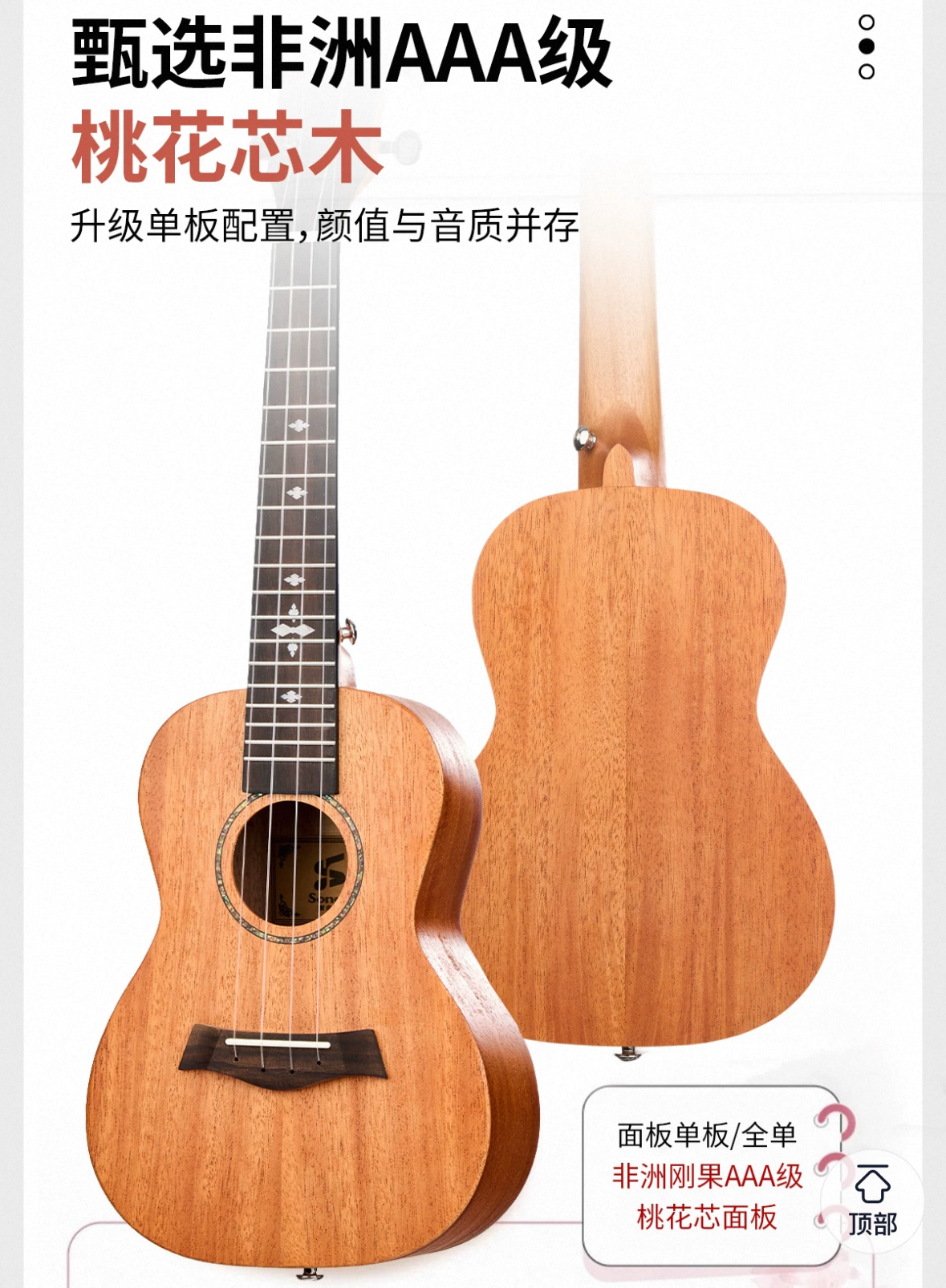 索奈尔 K250 尤克里里